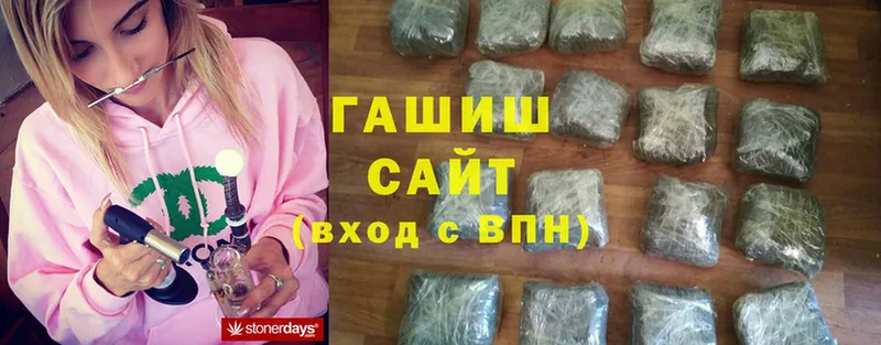 ГАШИШ hashish  цена   Вельск 