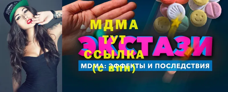 MDMA молли  Вельск 